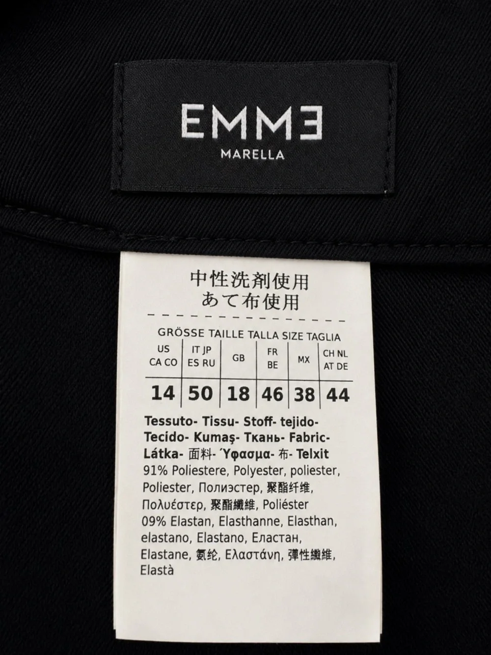 N/A nwt emme